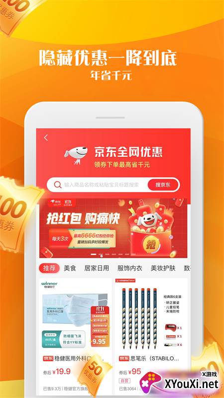 毒物券截图