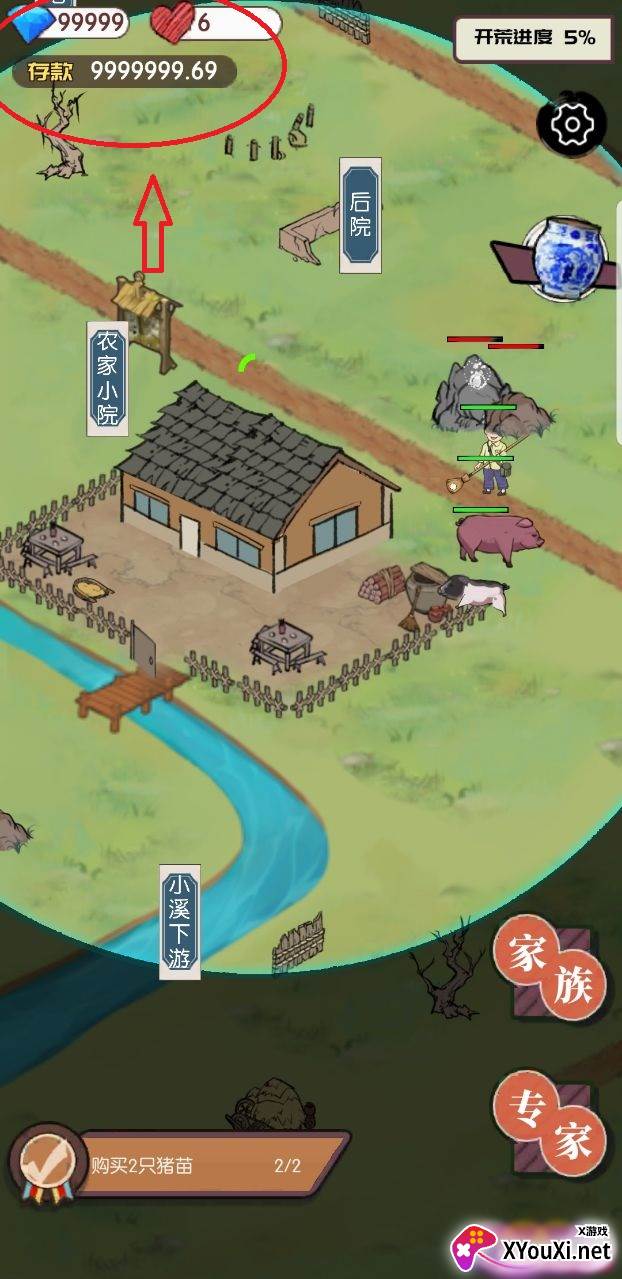 农村生活模拟器无限金币钻石版截图