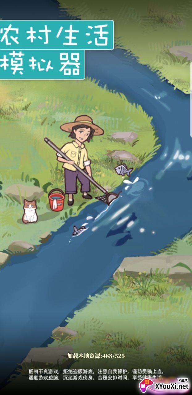 农村生活模拟器无限金币钻石版截图