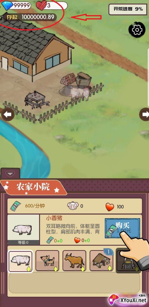 农村生活模拟器无限金币钻石版截图