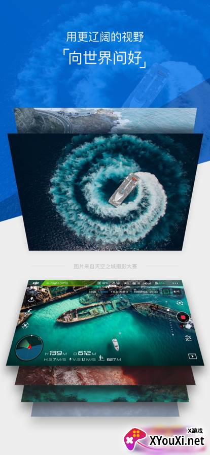 DJI GO4安卓版截图