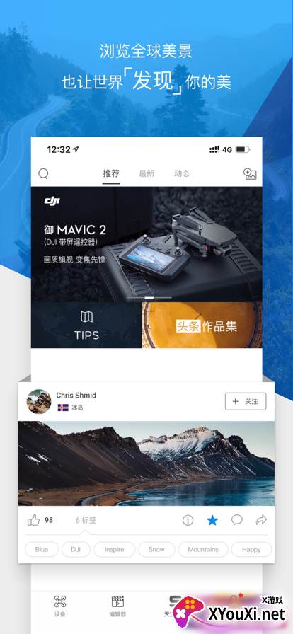DJI GO4安卓版截图