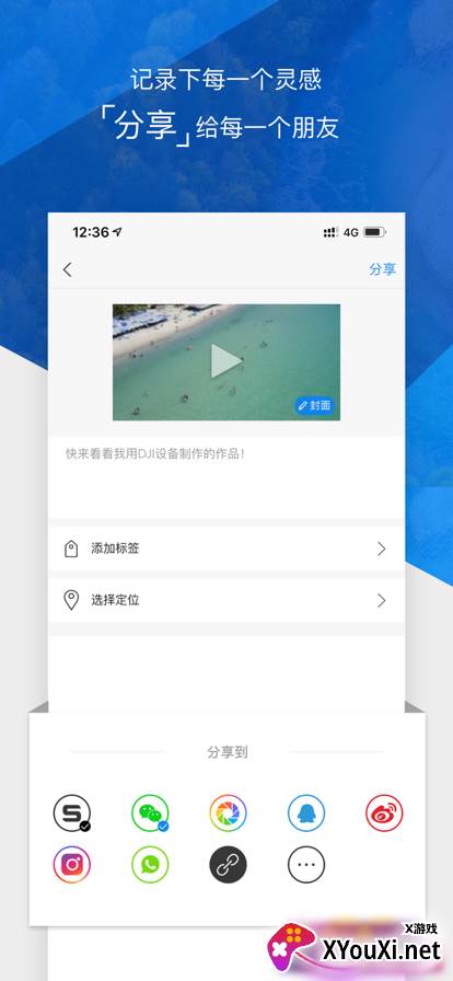 DJI GO4安卓版截图