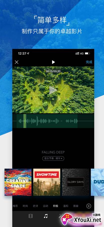 DJI GO4安卓版截图