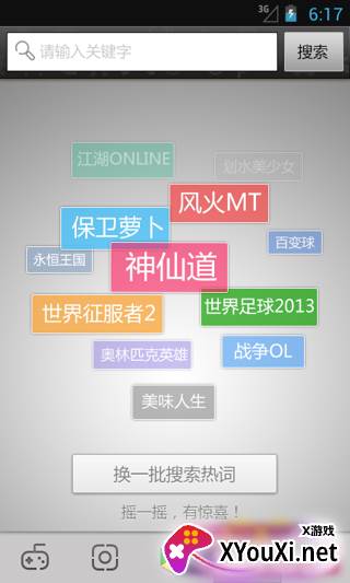 百度游戏大全app截图