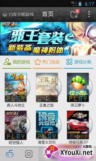 百度游戏大全app截图