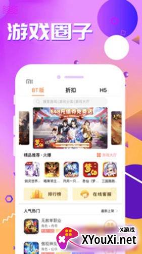 乐豆豆游戏盒子截图