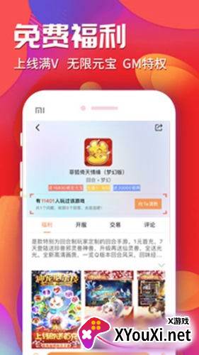 乐豆豆游戏盒子截图