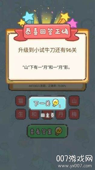 脑洞奖金赛红包奖金版截图