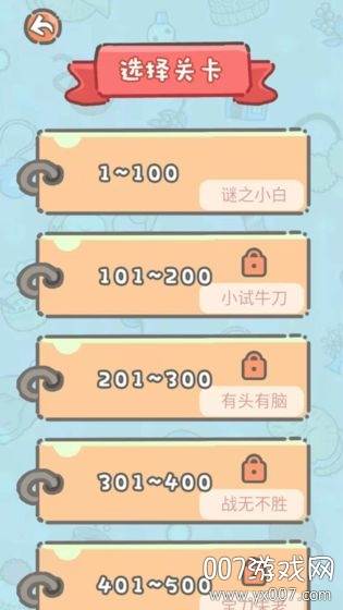 脑洞奖金赛红包奖金版截图