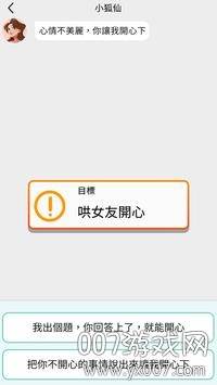 聊天大师截图