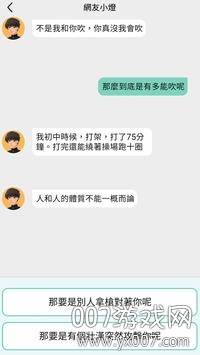 聊天大师截图