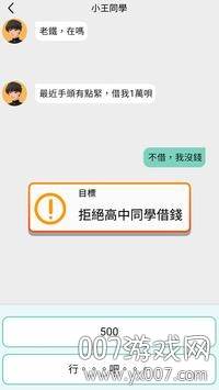聊天大师截图
