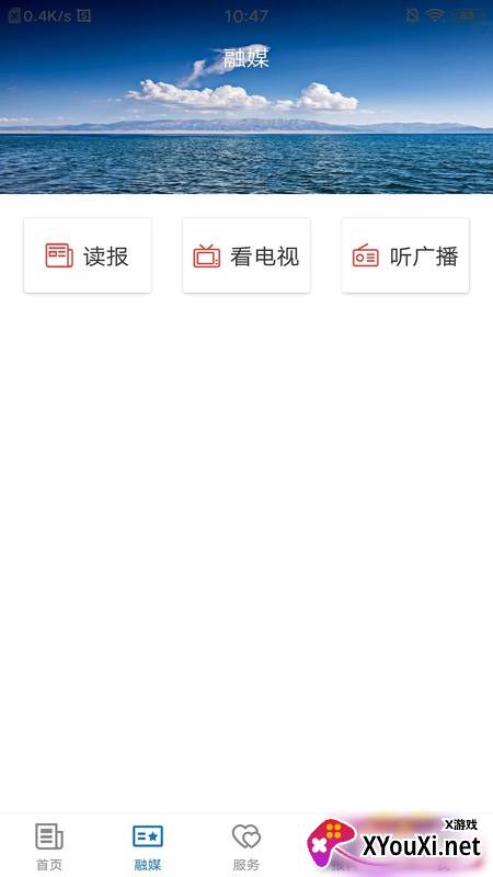 尉犁好地方app截图