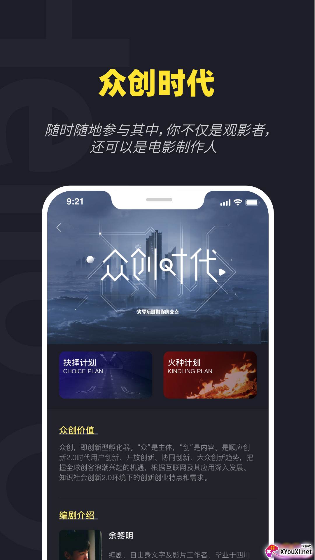 火罗玩影截图