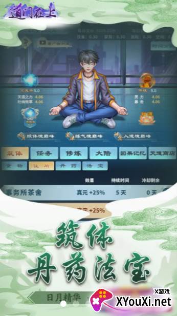 道门在上截图
