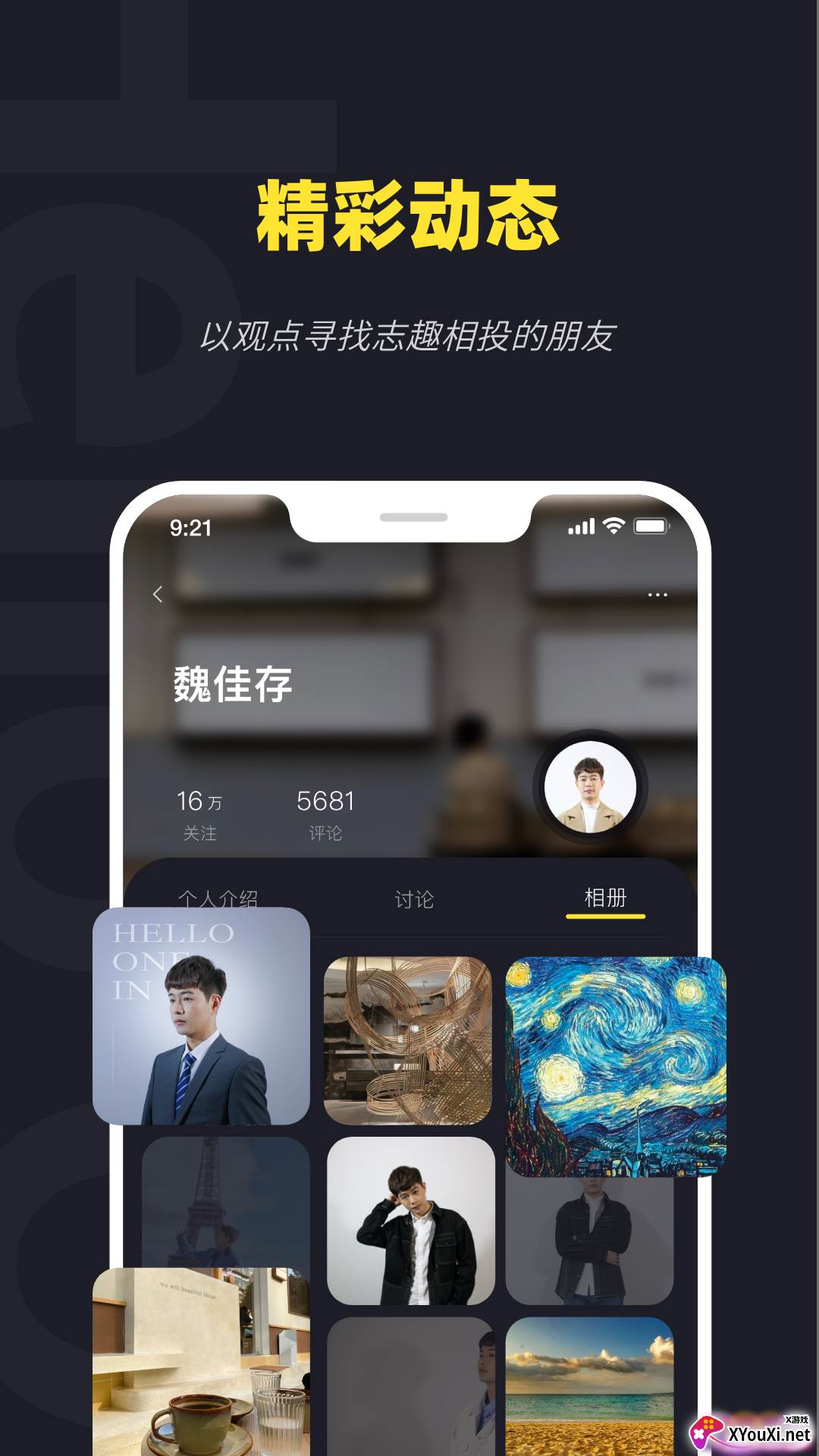 火罗玩影截图