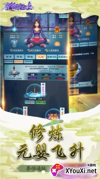 道门在上截图