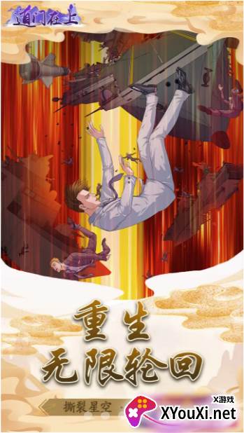 道门在上截图