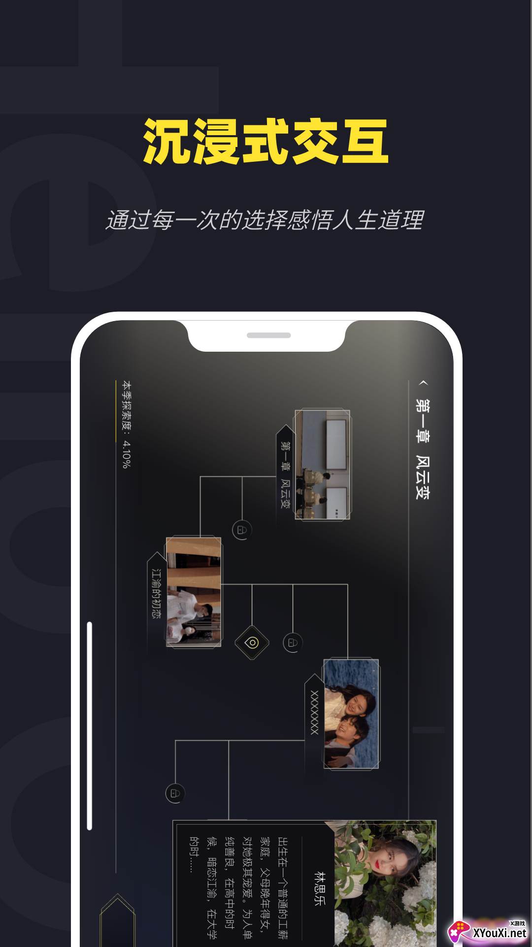 火罗玩影截图