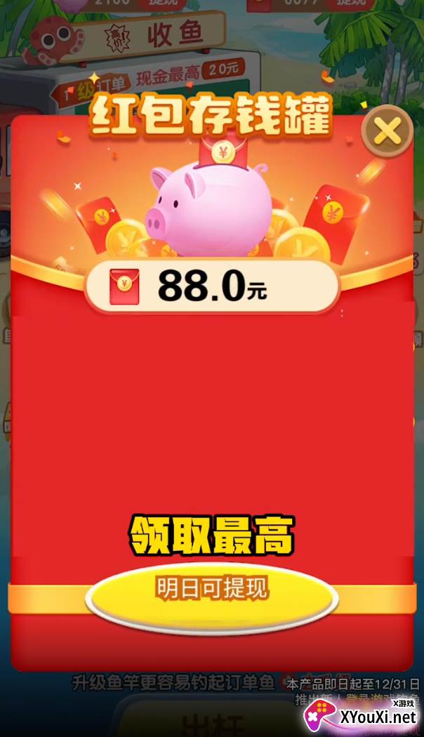鱼塘高手游戏截图