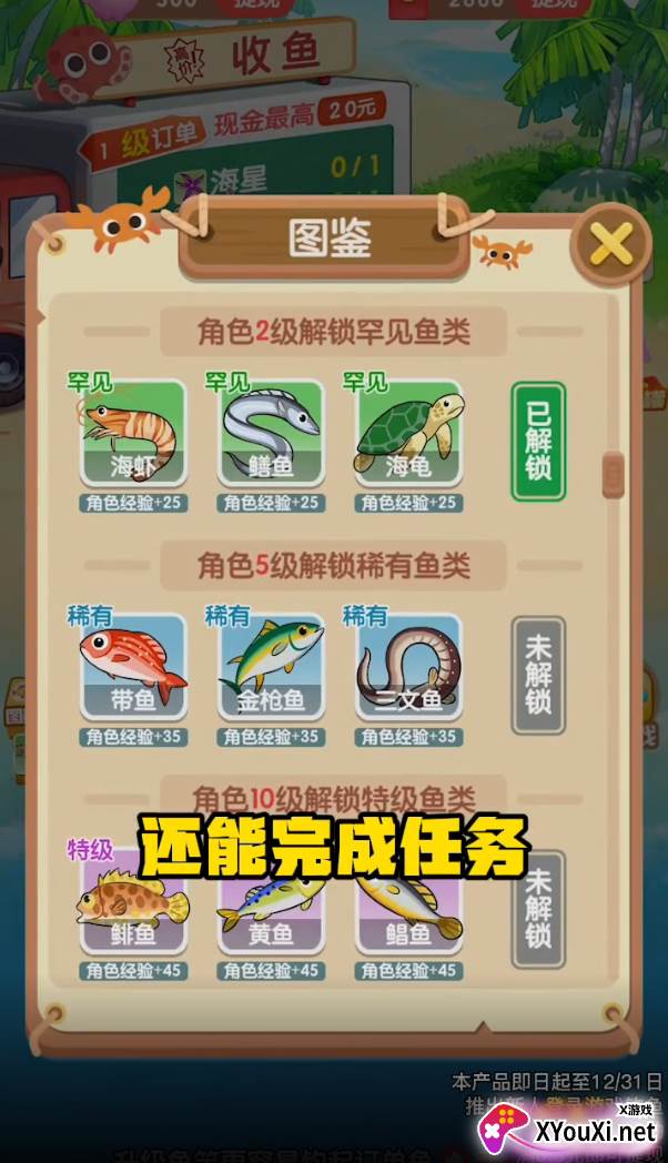 鱼塘高手游戏截图
