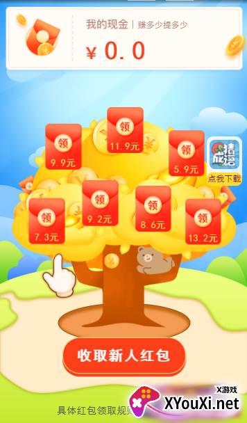 成语大赢家红包版截图