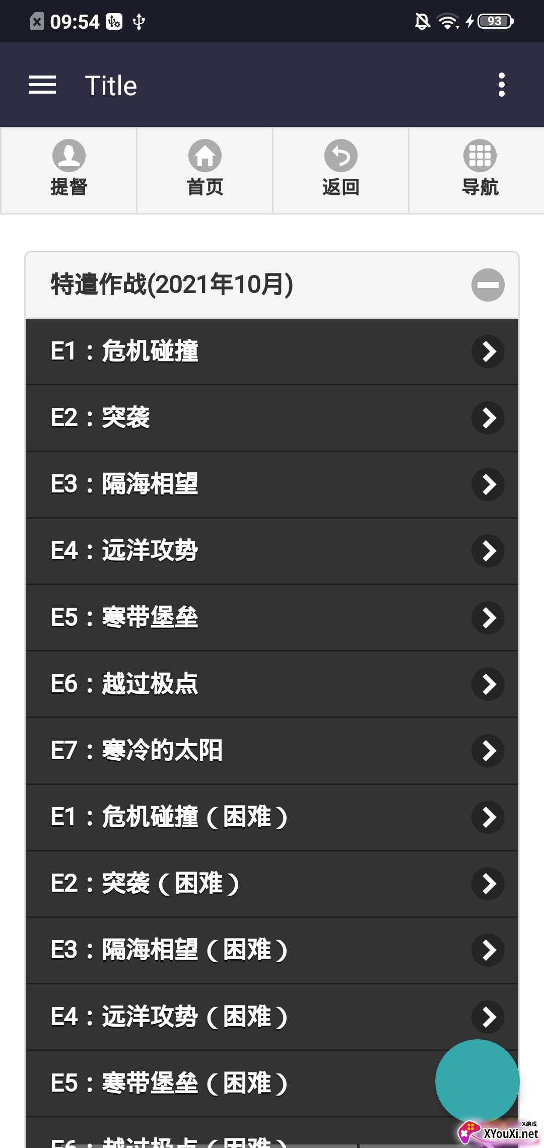 舰少资料库(血统鉴定器)截图