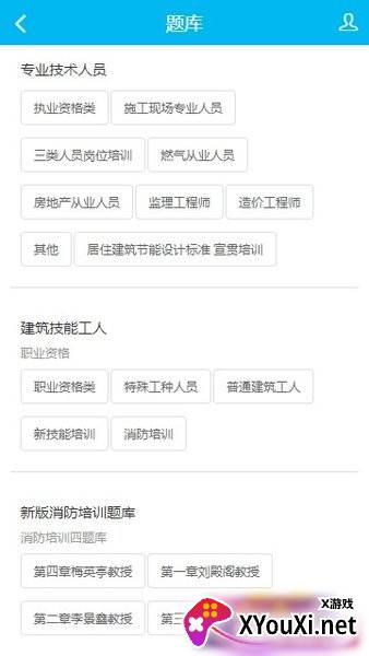 培训就业app截图