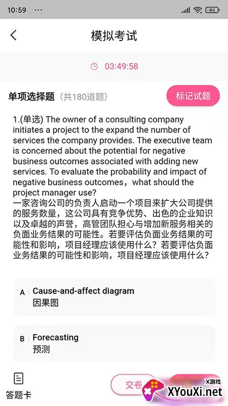 才聚网校截图