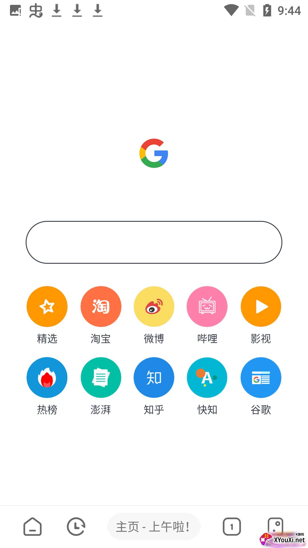 沃浏览器截图