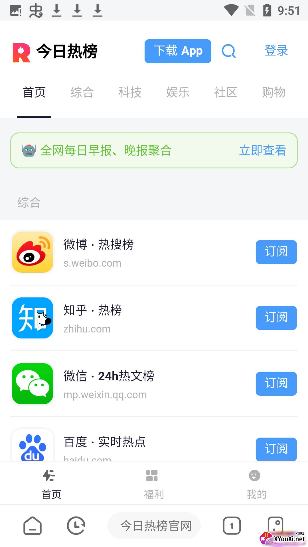 沃浏览器截图