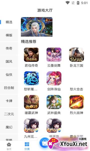 68游戏平台截图