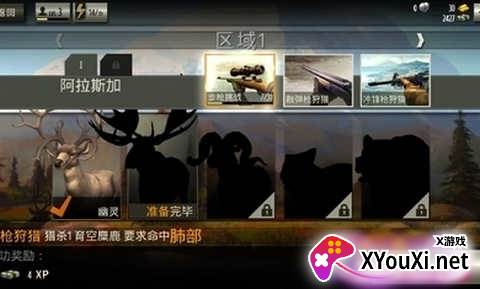 DH 2018猎鹿人游戏截图
