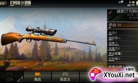 DH 2018猎鹿人游戏截图