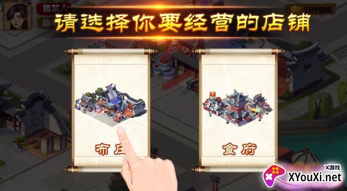 江南杂货铺截图