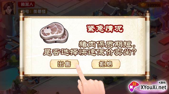 江南杂货铺截图