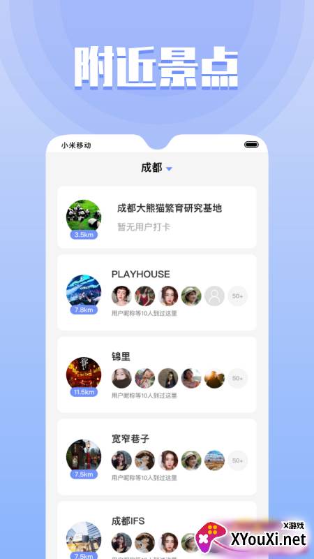 果旅最新版截图