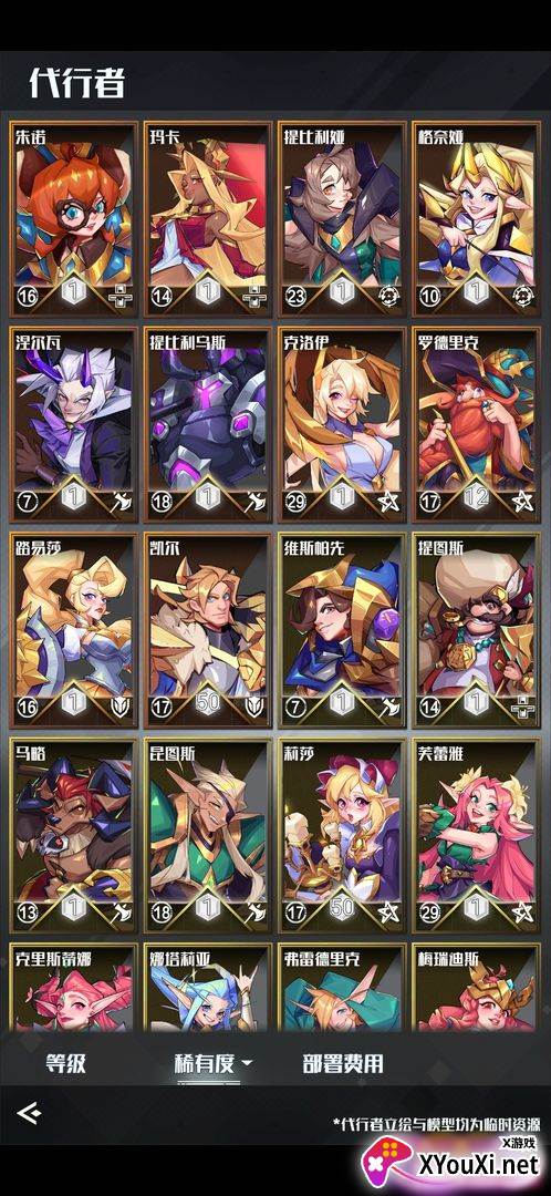 全息玫瑰与高速路截图