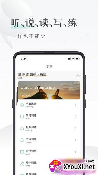 课间英语app截图