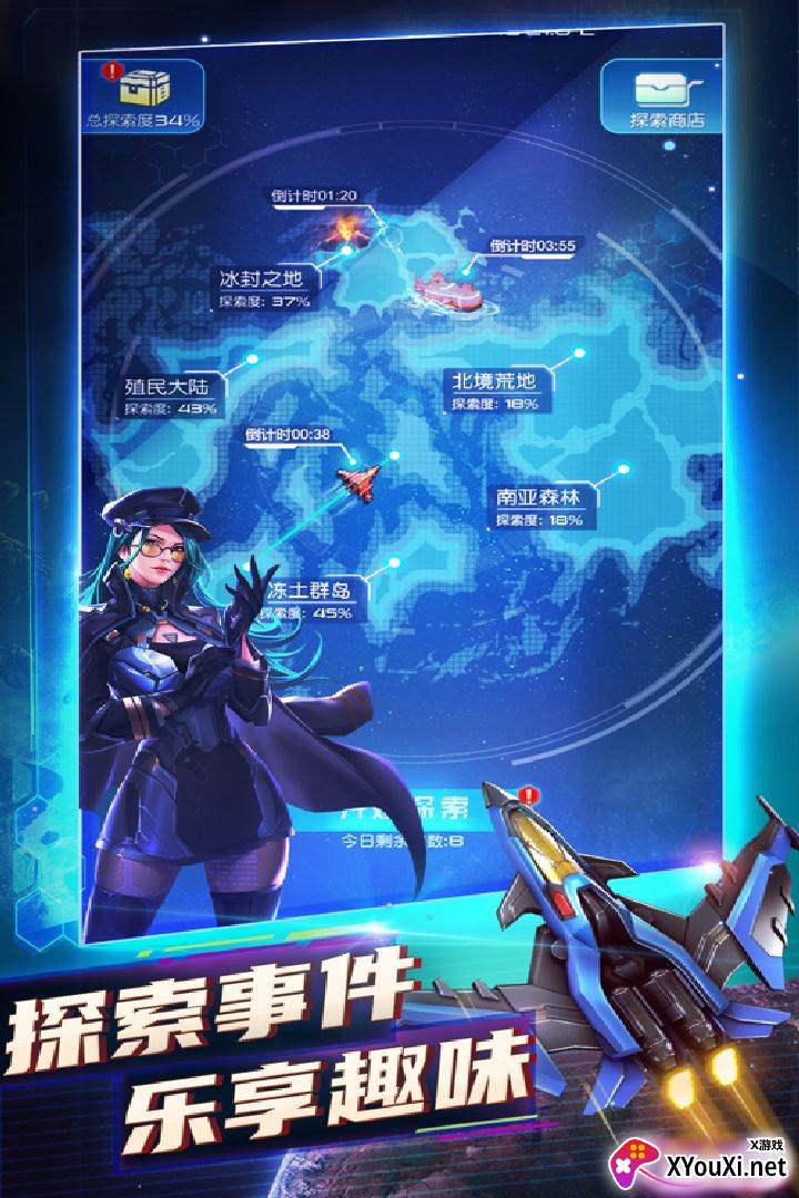 空中飞机大战截图