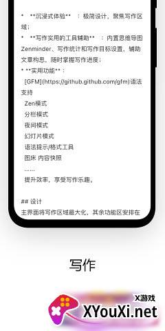 Writeathon手机版截图