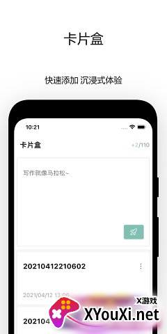 Writeathon手机版截图