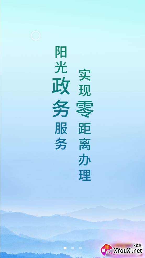 云岭先锋网上党支部快速登陆版截图