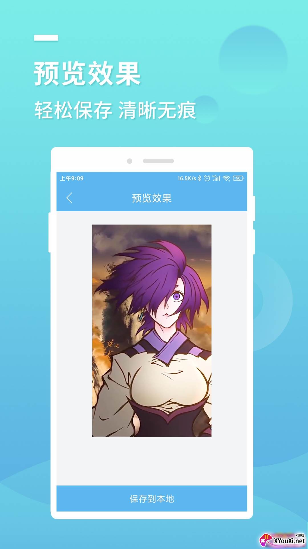 小蓝去水印专业版截图