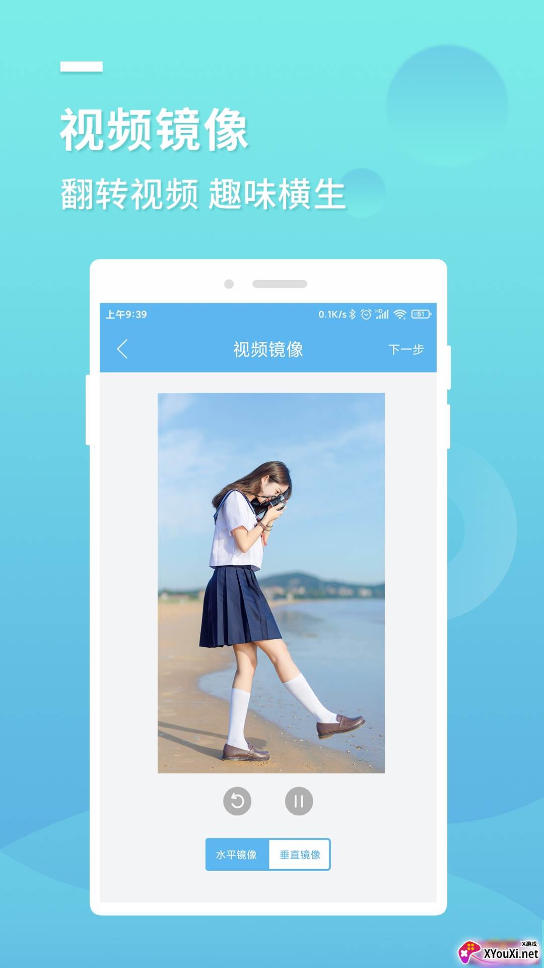 小蓝去水印专业版截图