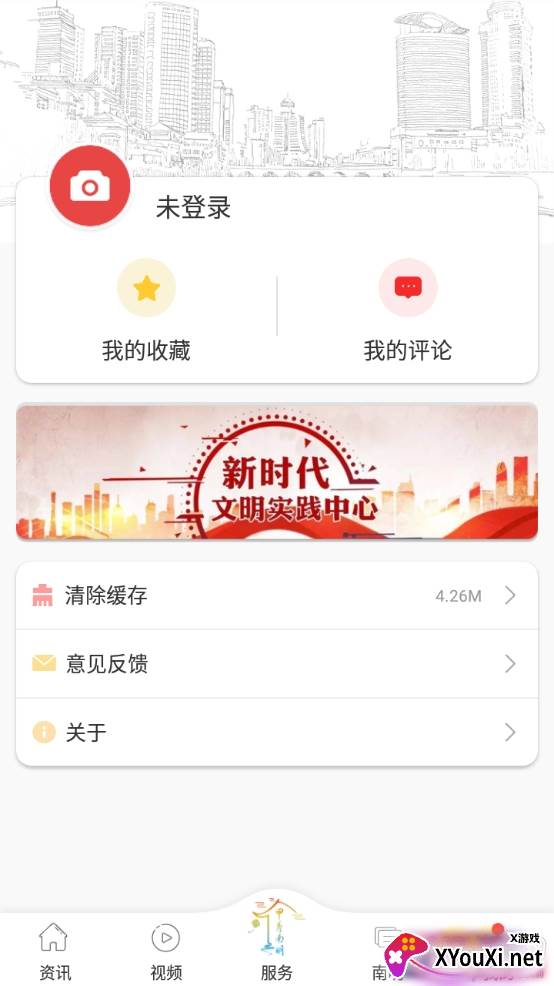 甲秀南明无广告版截图