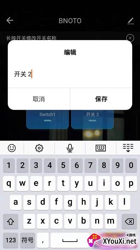 云迪物联app安卓版截图