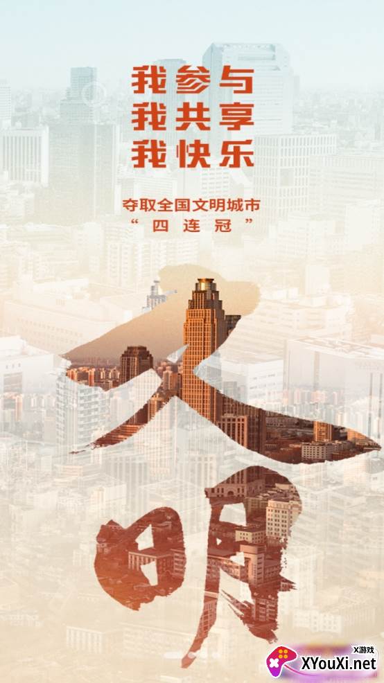 甲秀南明无广告版截图