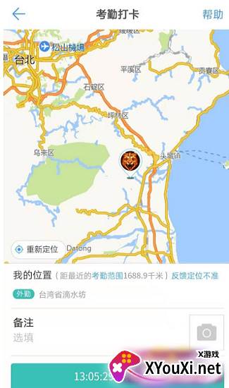 太极钉钉助手(虚拟打卡)截图